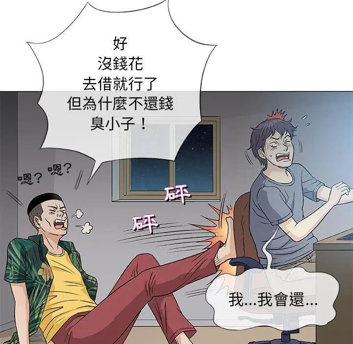 漫画《偶然邂逅的他》第35话第100张图