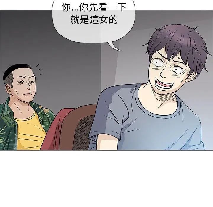 漫画《偶然邂逅的他》第35话第103张图