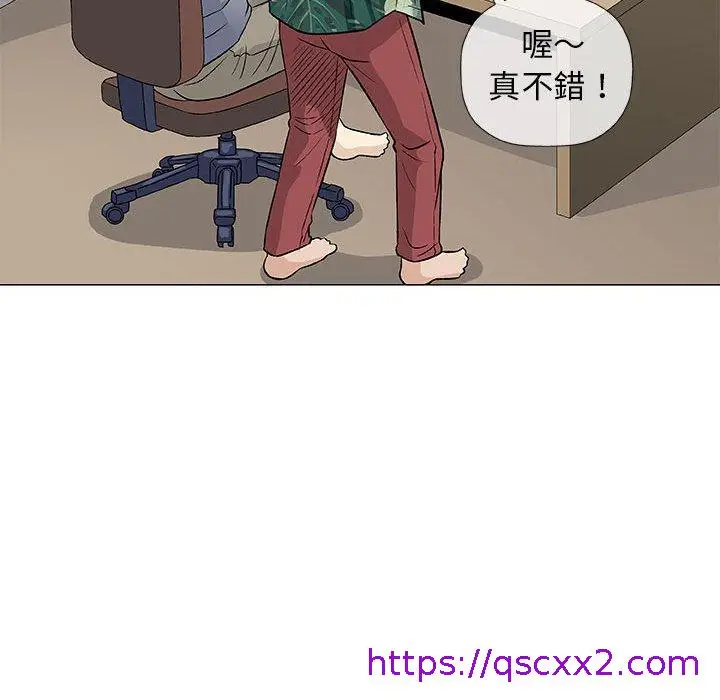 漫画《偶然邂逅的他》第35话第105张图