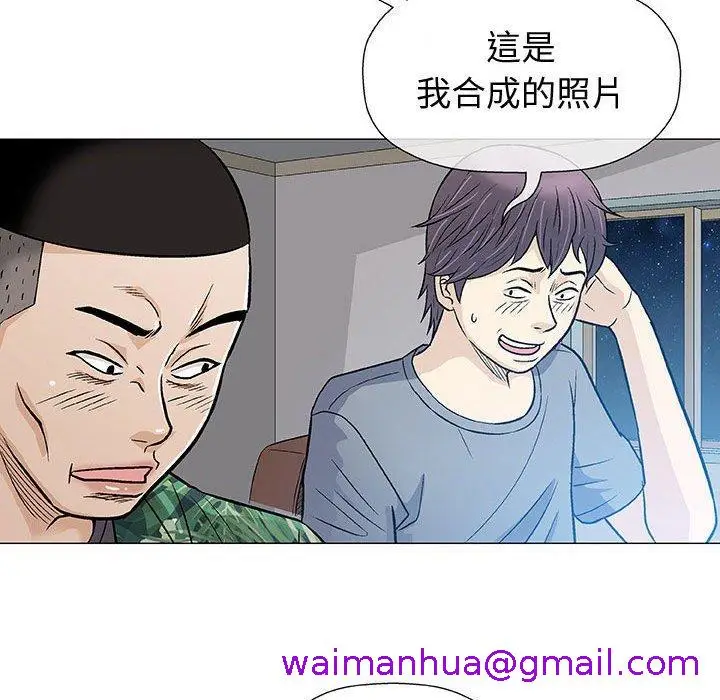 漫画《偶然邂逅的他》第35话第109张图