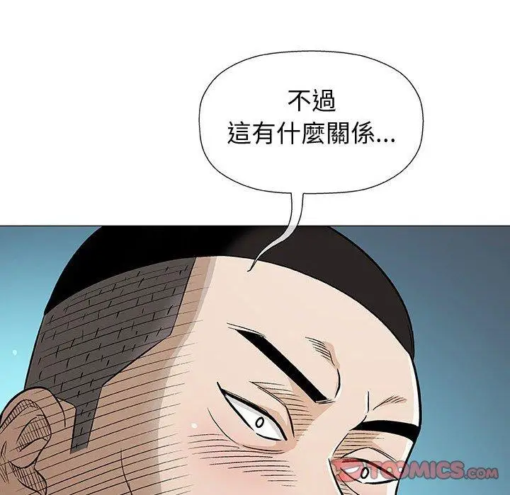 漫画《偶然邂逅的他》第35话第111张图