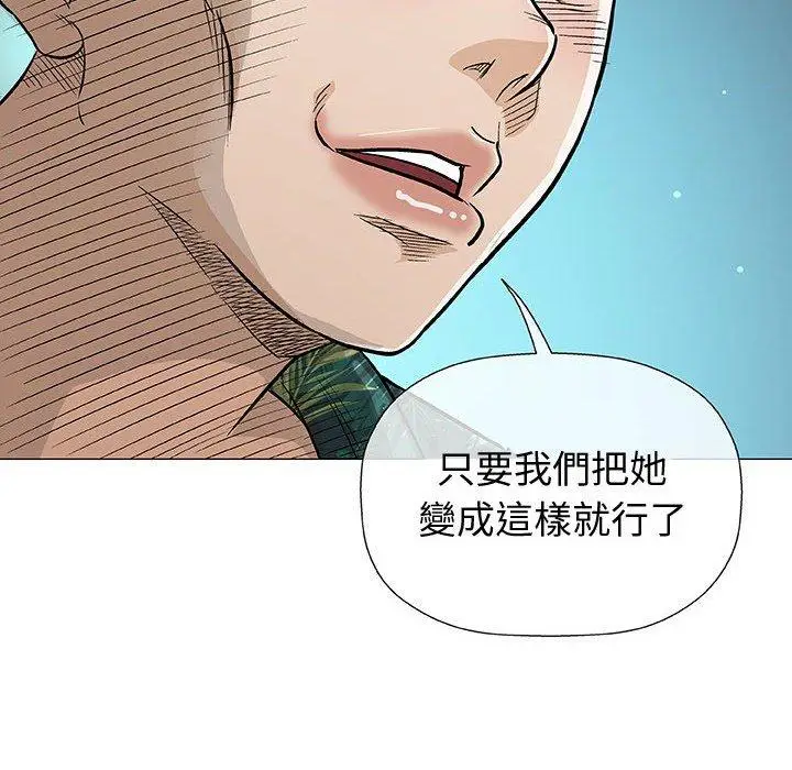 漫画《偶然邂逅的他》第35话第112张图
