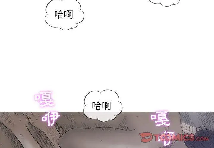 漫画《偶然邂逅的他》第35话第3张图
