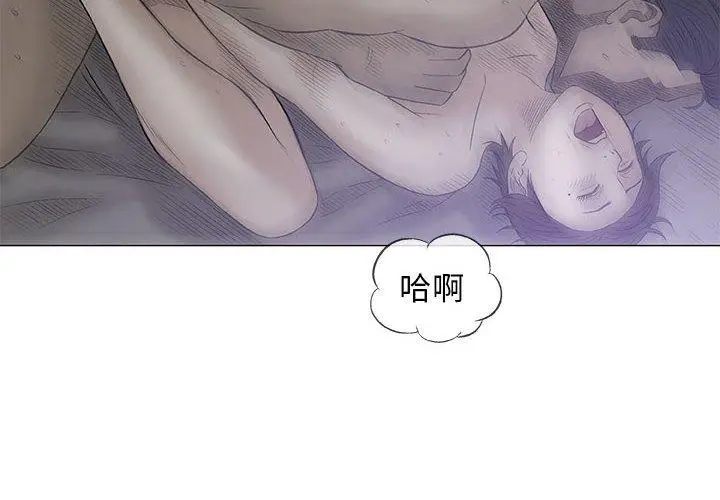 漫画《偶然邂逅的他》第35话第4张图