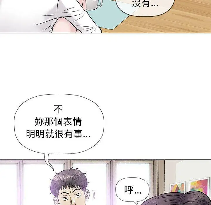 漫画《偶然邂逅的他》第35话第43张图