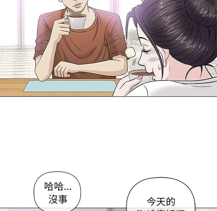 漫画《偶然邂逅的他》第35话第44张图