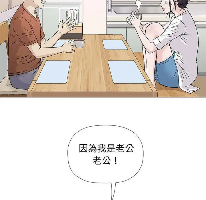 漫画《偶然邂逅的他》第35话第48张图