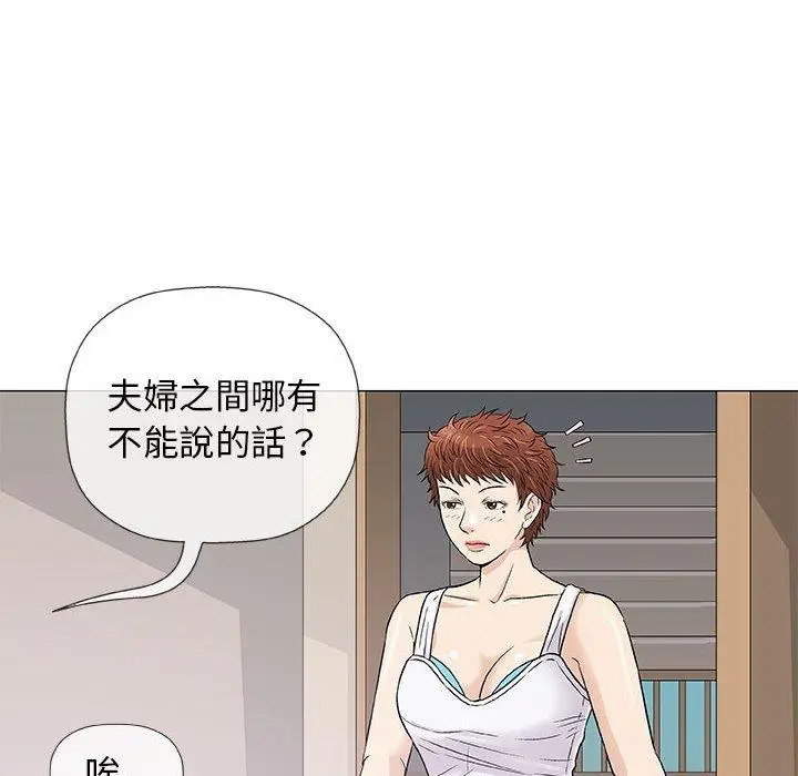 漫画《偶然邂逅的他》第35话第50张图