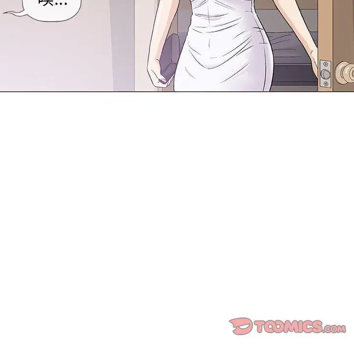 漫画《偶然邂逅的他》第35话第51张图