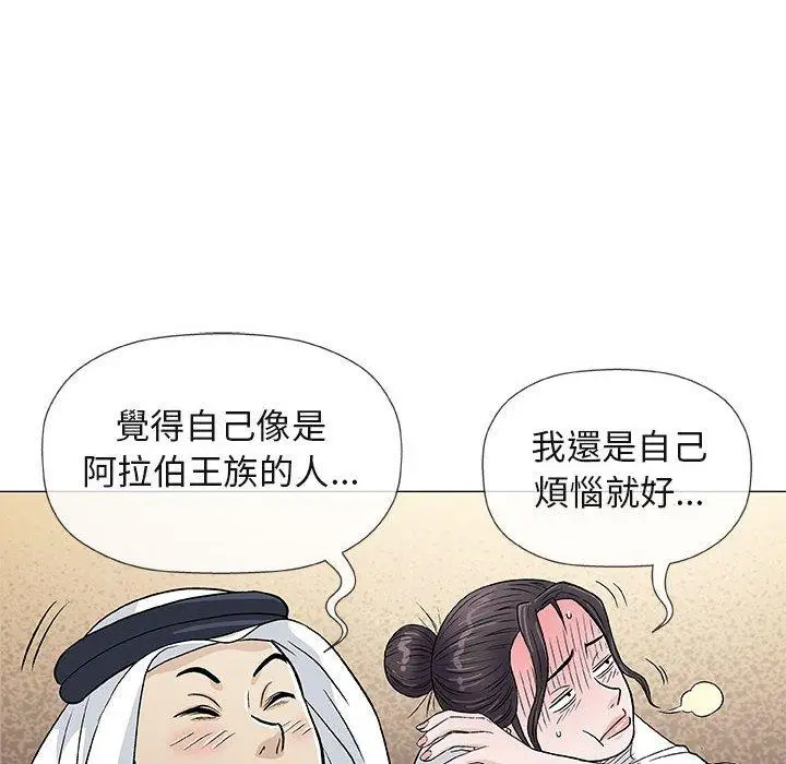 漫画《偶然邂逅的他》第35话第60张图