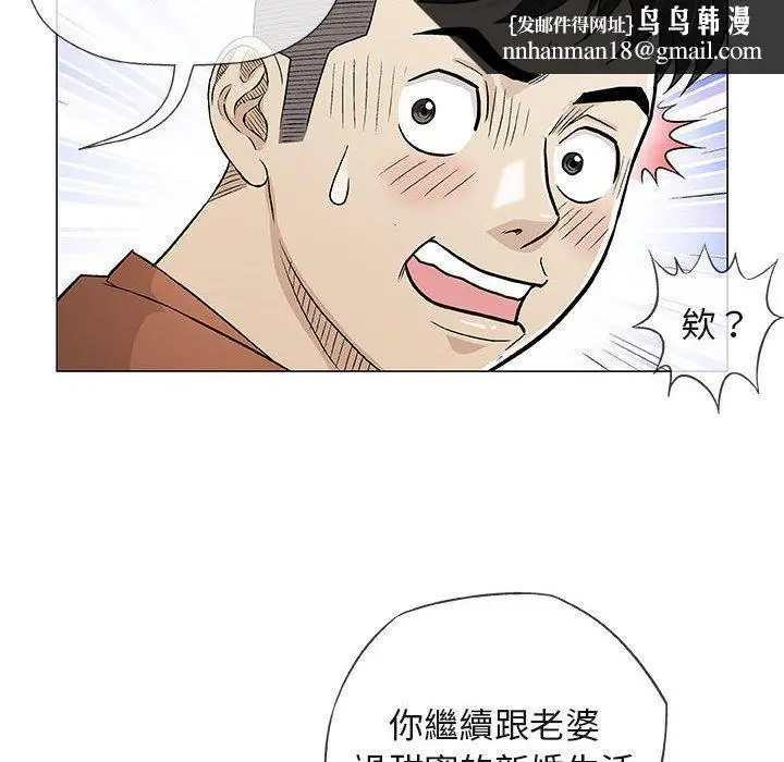 漫画《偶然邂逅的他》第35话第62张图