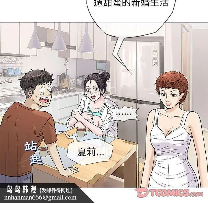 漫画《偶然邂逅的他》第35话第63张图