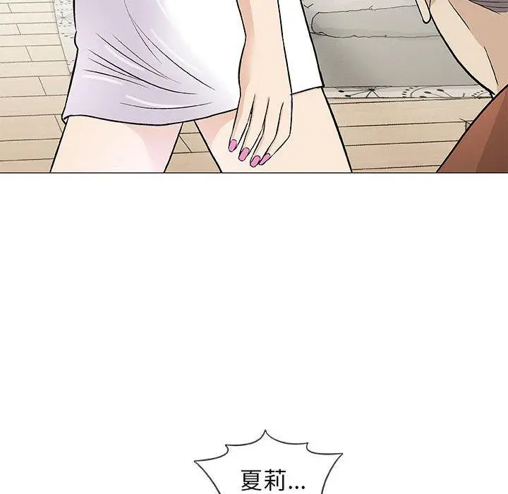 漫画《偶然邂逅的他》第35话第66张图