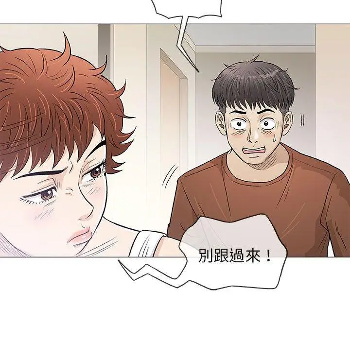 漫画《偶然邂逅的他》第35话第67张图
