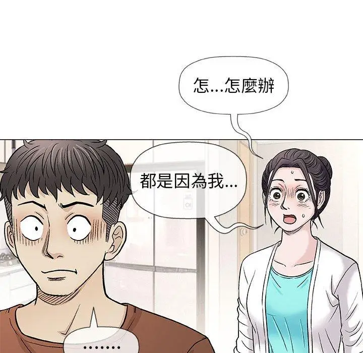 漫画《偶然邂逅的他》第35话第70张图