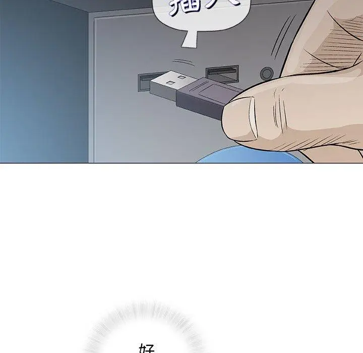 漫画《偶然邂逅的他》第35话第79张图