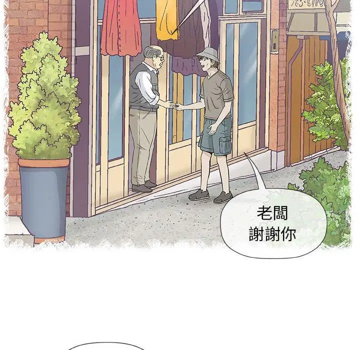 漫画《偶然邂逅的他》第35话第82张图