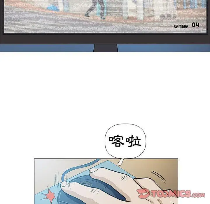 漫画《偶然邂逅的他》第35话第87张图