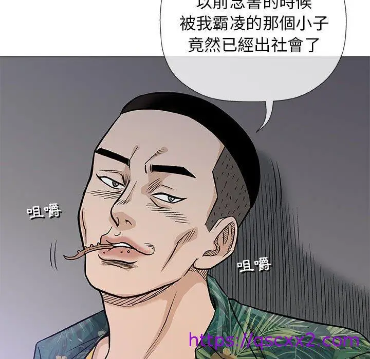 漫画《偶然邂逅的他》第35话第97张图