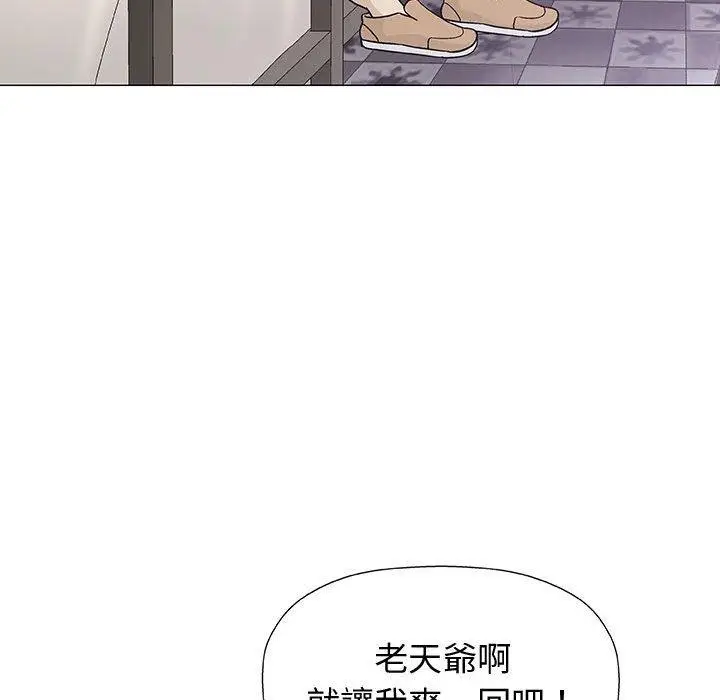 漫画《偶然邂逅的他》第10话第100张图