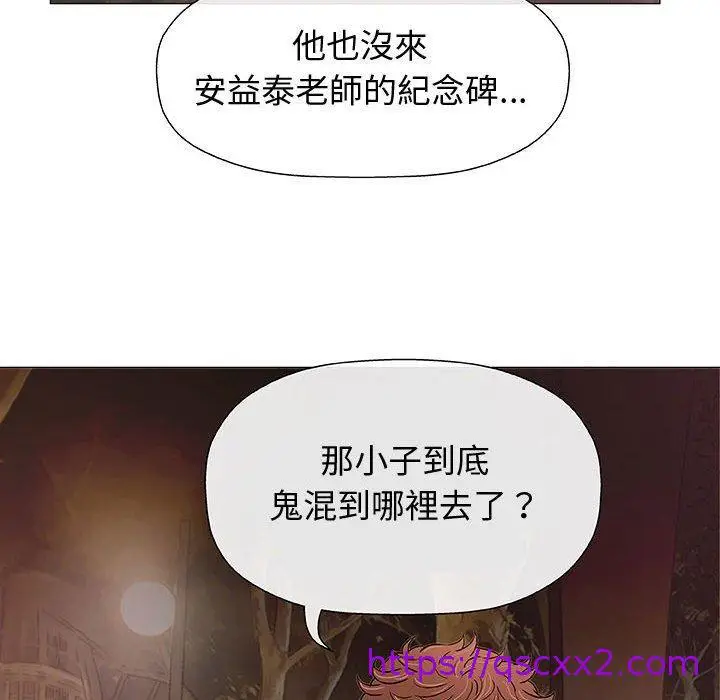 漫画《偶然邂逅的他》第10话第105张图