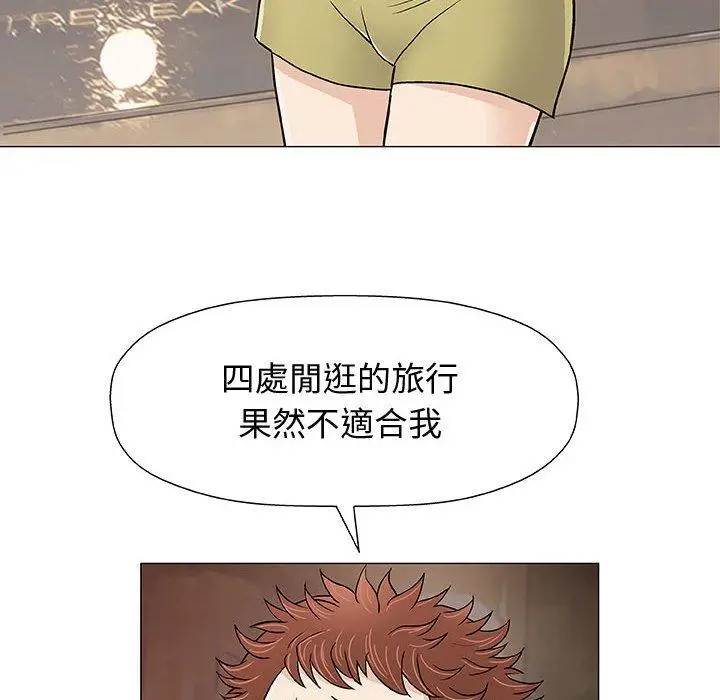 漫画《偶然邂逅的他》第10话第107张图