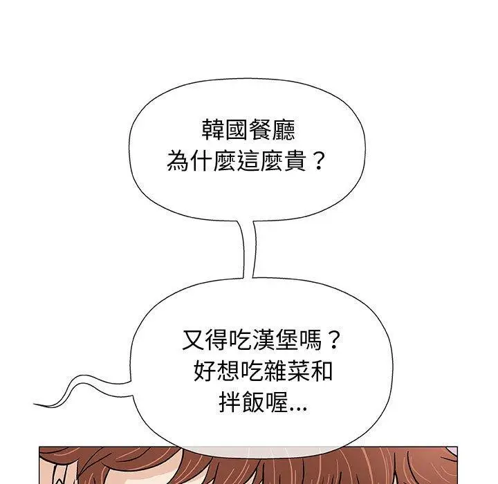 漫画《偶然邂逅的他》第10话第116张图