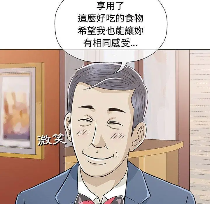 漫画《偶然邂逅的他》第10话第130张图