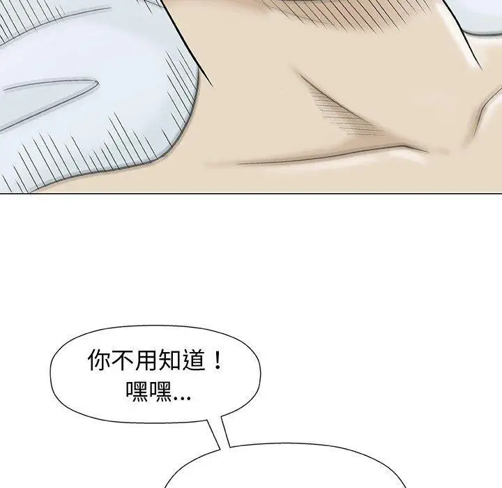 漫画《偶然邂逅的他》第10话第14张图