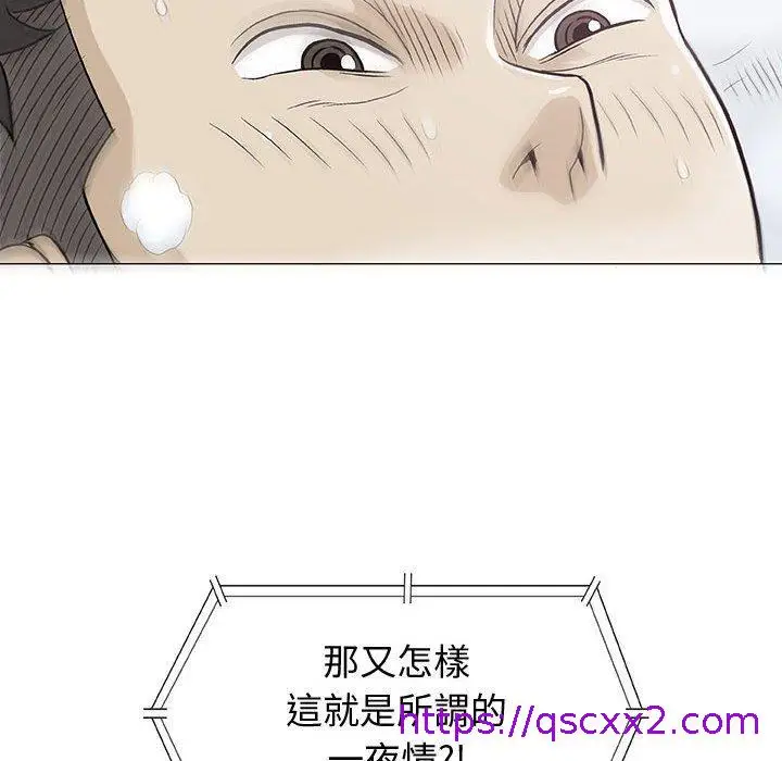 漫画《偶然邂逅的他》第10话第17张图