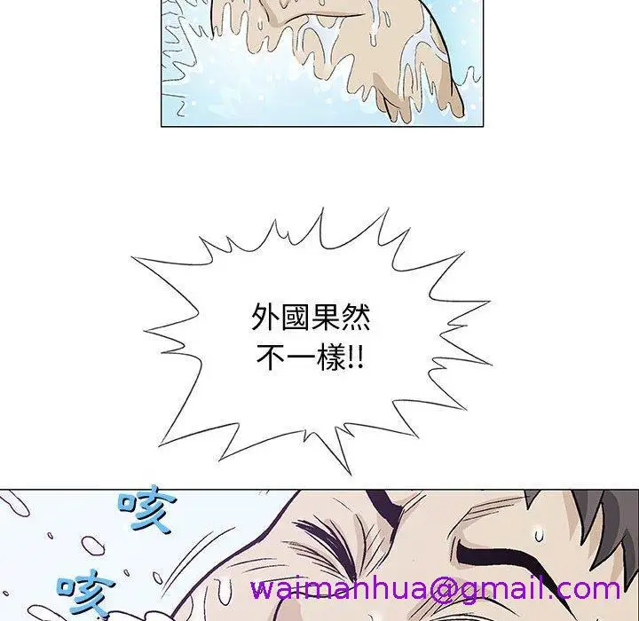 漫画《偶然邂逅的他》第10话第61张图