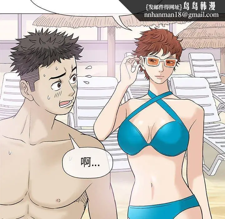 漫画《偶然邂逅的他》第10话第71张图