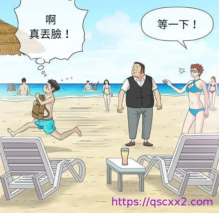 漫画《偶然邂逅的他》第10话第73张图