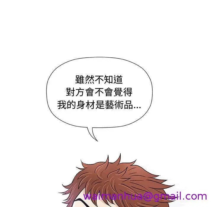 漫画《偶然邂逅的他》第10话第85张图