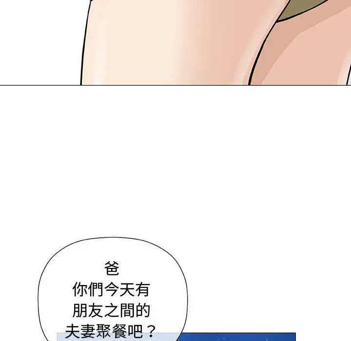 漫画《偶然邂逅的他》第10话第88张图