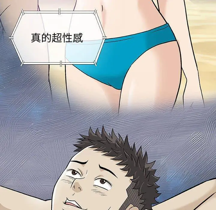 漫画《偶然邂逅的他》第10话第95张图