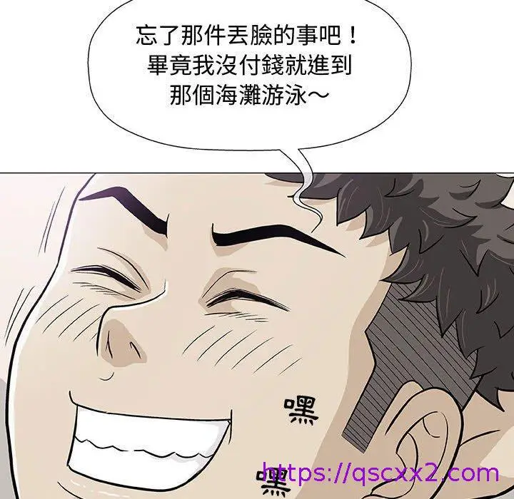 漫画《偶然邂逅的他》第10话第97张图