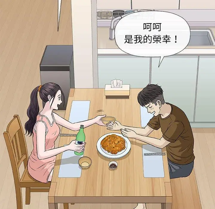 漫画《偶然邂逅的他》第24话第112张图