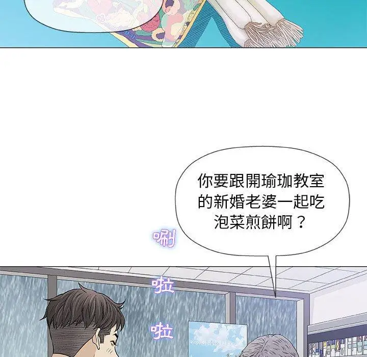 漫画《偶然邂逅的他》第24话第55张图