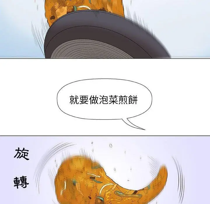 漫画《偶然邂逅的他》第24话第95张图