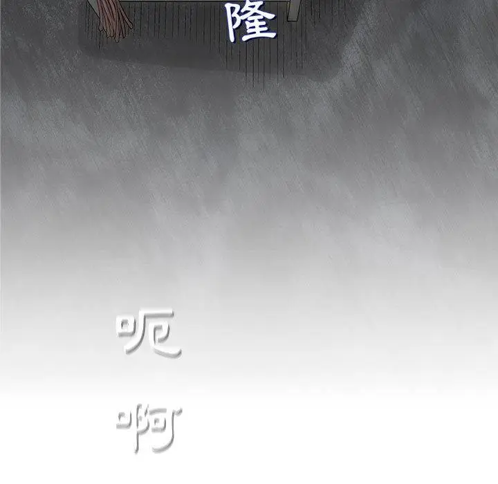 漫画《偶然邂逅的他》第47话第107张图
