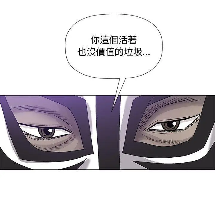 漫画《偶然邂逅的他》第47话第11张图
