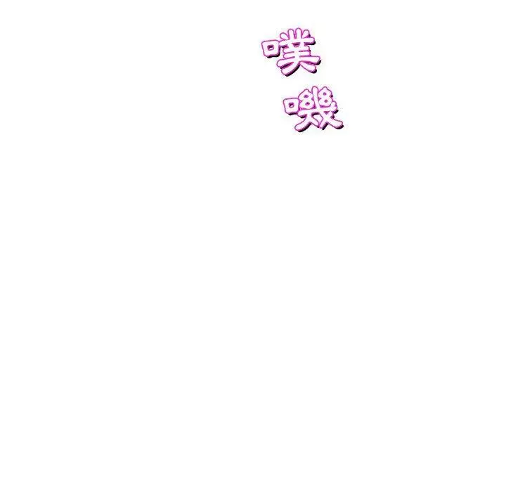 漫画《偶然邂逅的他》第47话第118张图