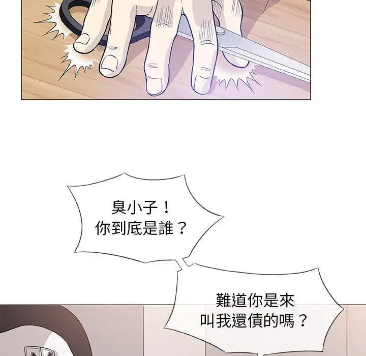 漫画《偶然邂逅的他》第47话第16张图