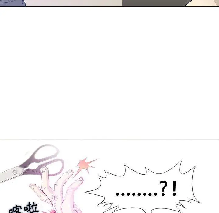 漫画《偶然邂逅的他》第47话第23张图