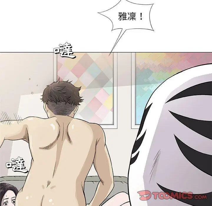 漫画《偶然邂逅的他》第47话第51张图