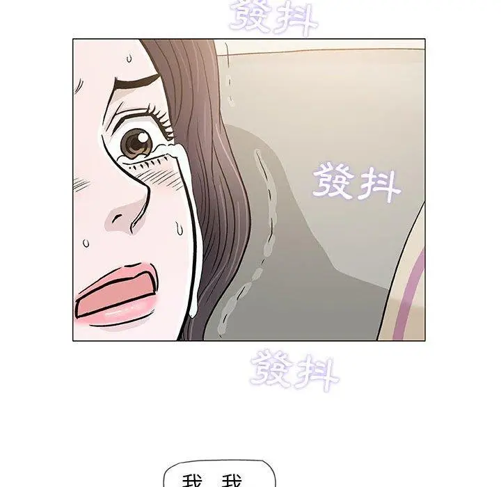 漫画《偶然邂逅的他》第47话第55张图