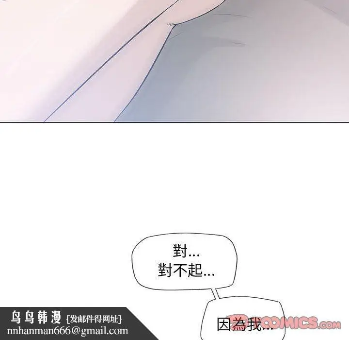 漫画《偶然邂逅的他》第47话第63张图