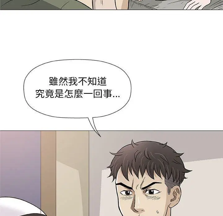 漫画《偶然邂逅的他》第47话第71张图