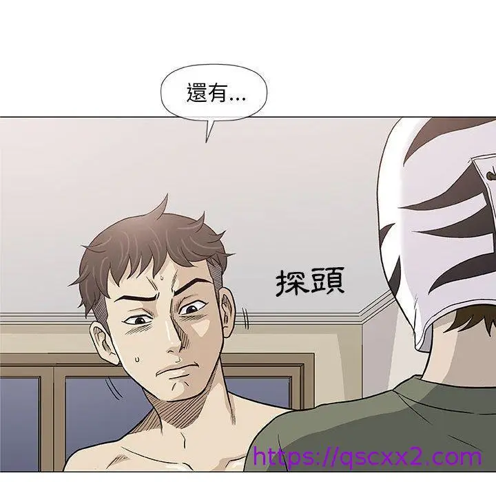 漫画《偶然邂逅的他》第47话第73张图